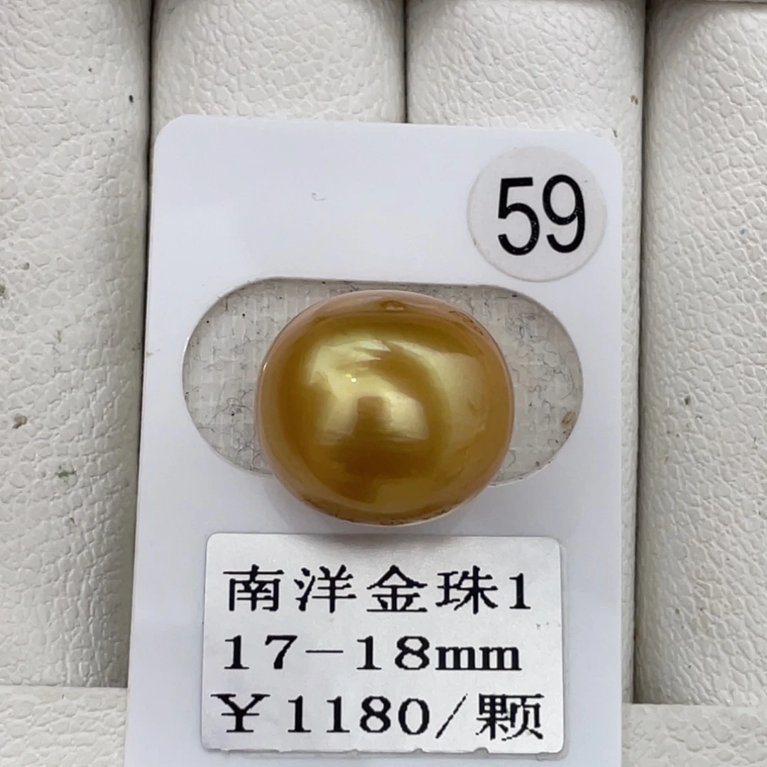 定制海水珍珠裸珠未镶嵌17-18mm