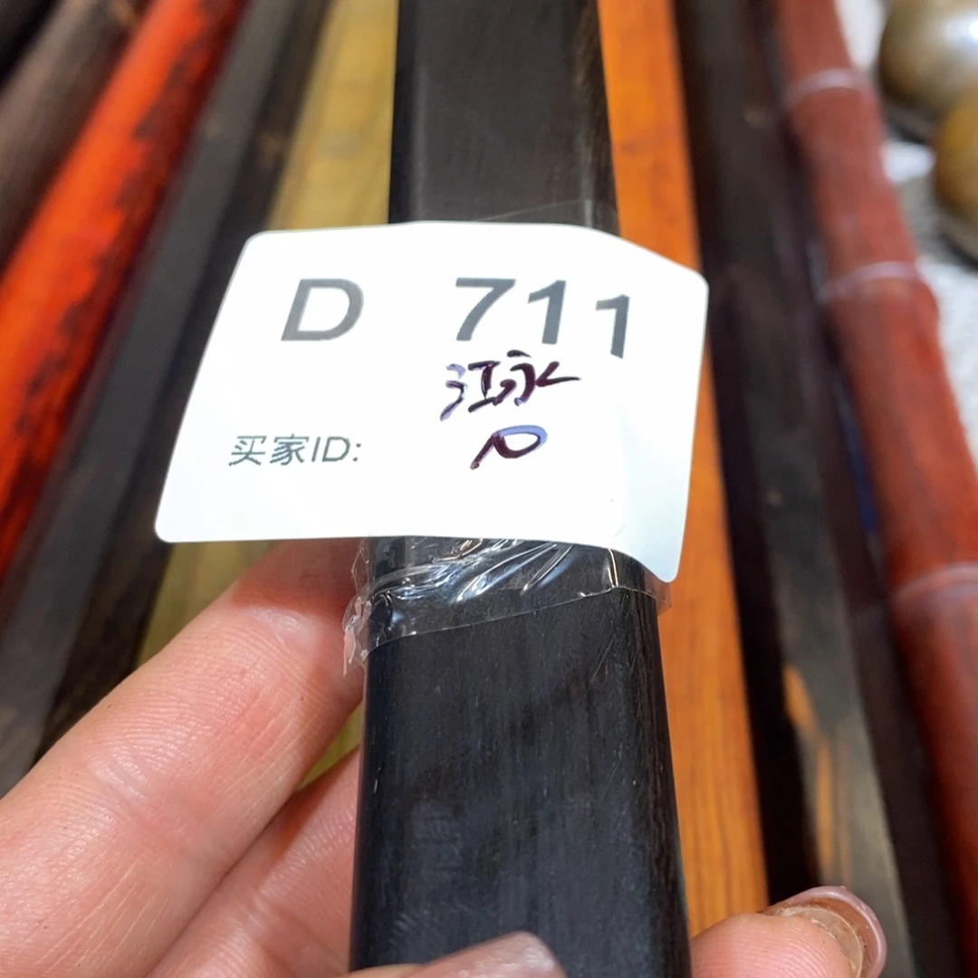 东非黑黄檀（紫光檀）江****茶