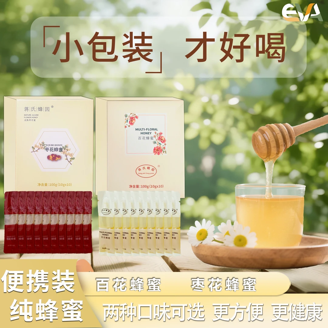蒋氏蜂园【纯蜂蜜】百花蜂蜜纯正蜂蜜天然蜂蜜冲饮独立小包装便携装