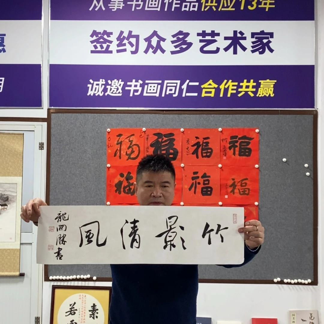 书法龙老师作品欣赏