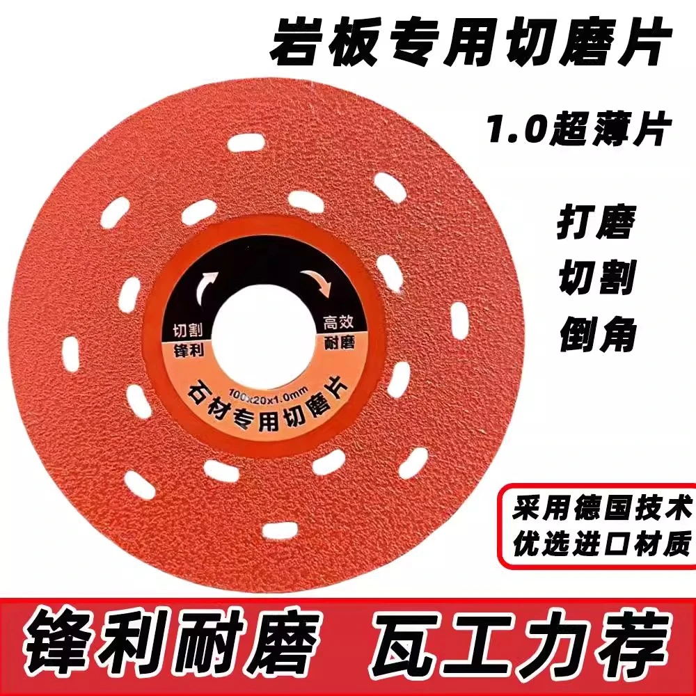 新款瓷砖切磨片多功能陶瓷岩板石材大理石金属多功能锯片耐用锋利