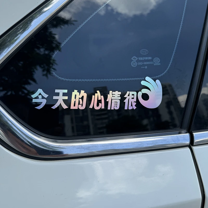 今天的心情很OK个性车贴汽车贴纸三角窗装饰贴车窗划痕贴励志文案