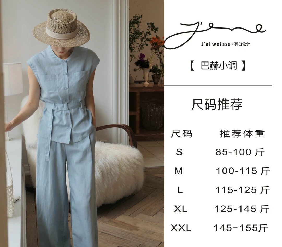 LL【巴赫小调】2.0新中式夏季新款女装极简老钱亚麻套装