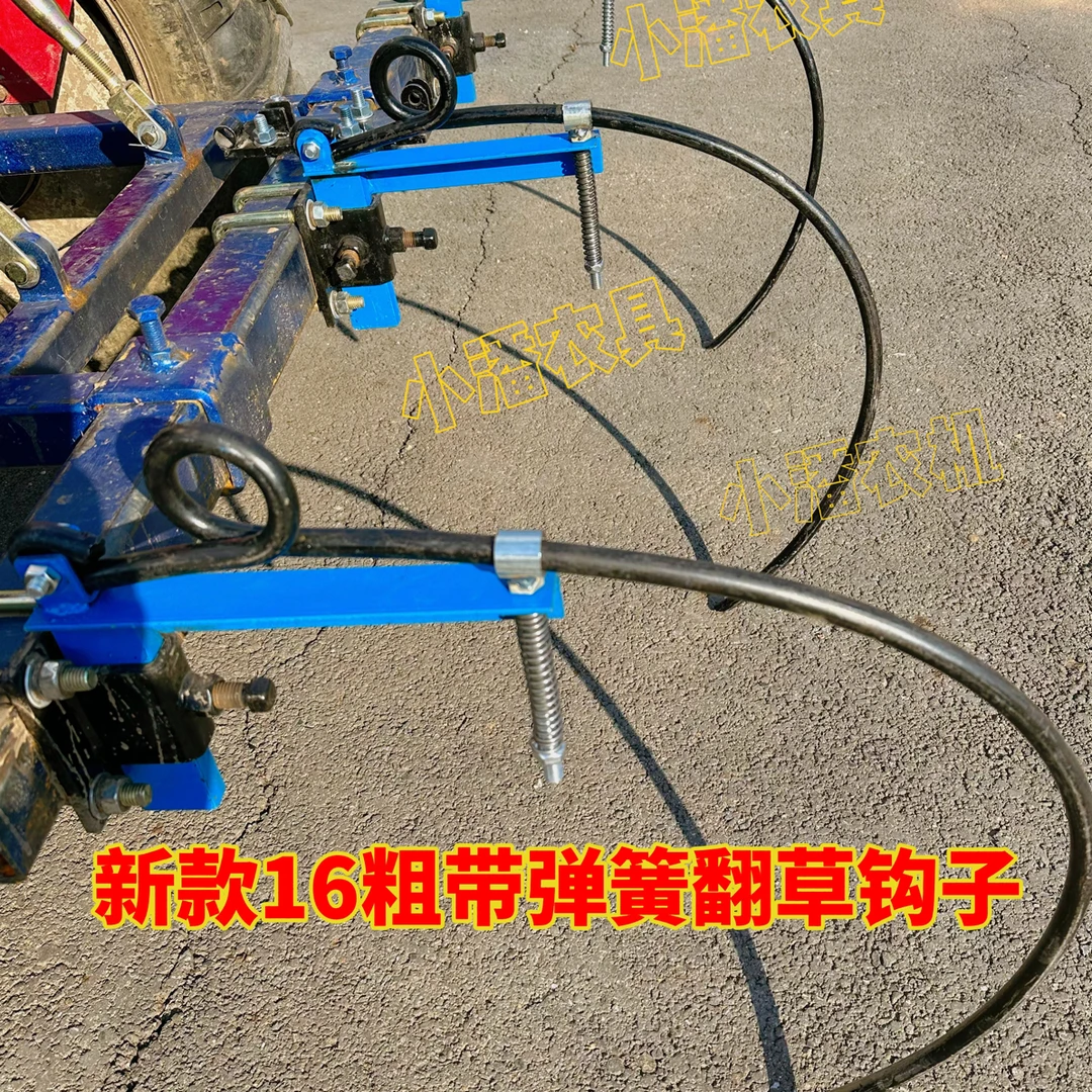 16粗带弹簧翻草钩子 玉米秸秆翻草沟子 （发货5根）犁沿20×50