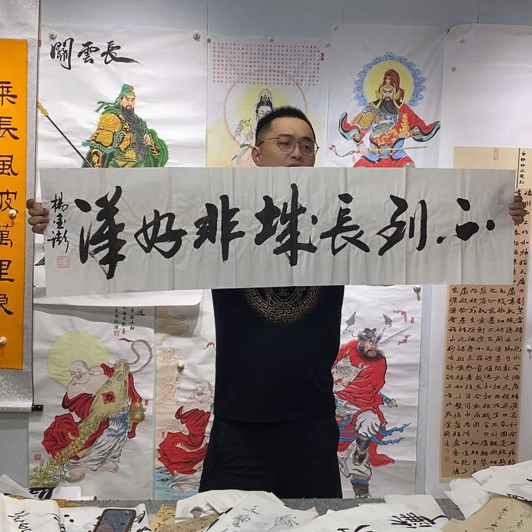 书法杨金澎书法作品手写作品