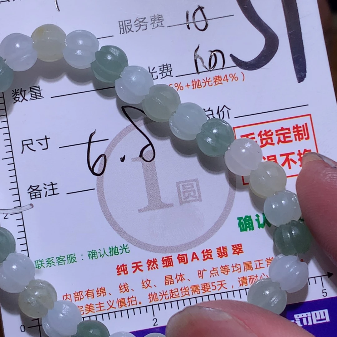 古***龙未镶嵌定制翡翠11