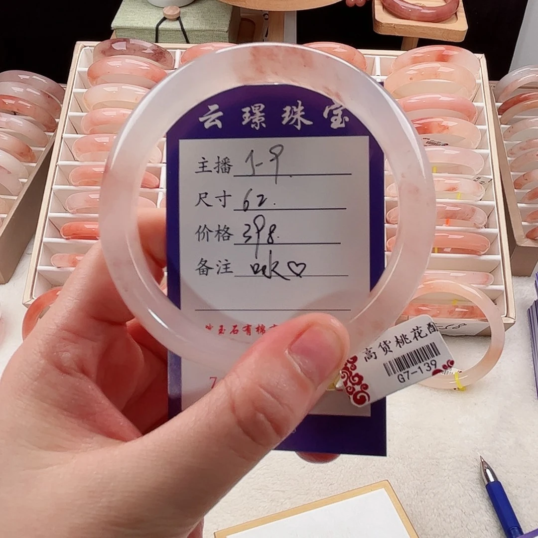 未镶嵌手镯石英质玉