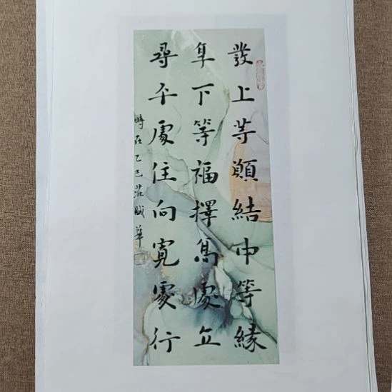 书法庄盛华书法作品