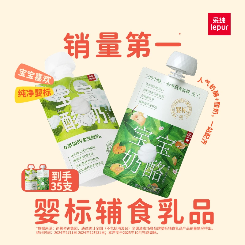 【会员日专享35支】乐纯原味0蔗糖酸奶常温宝宝辅食儿童零食囤货zb