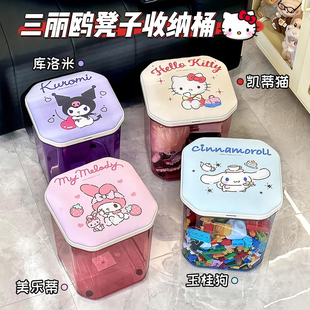 三丽鸥可坐收纳凳家用卡通玩具储物换鞋凳玩偶积木玄关多功能凳子