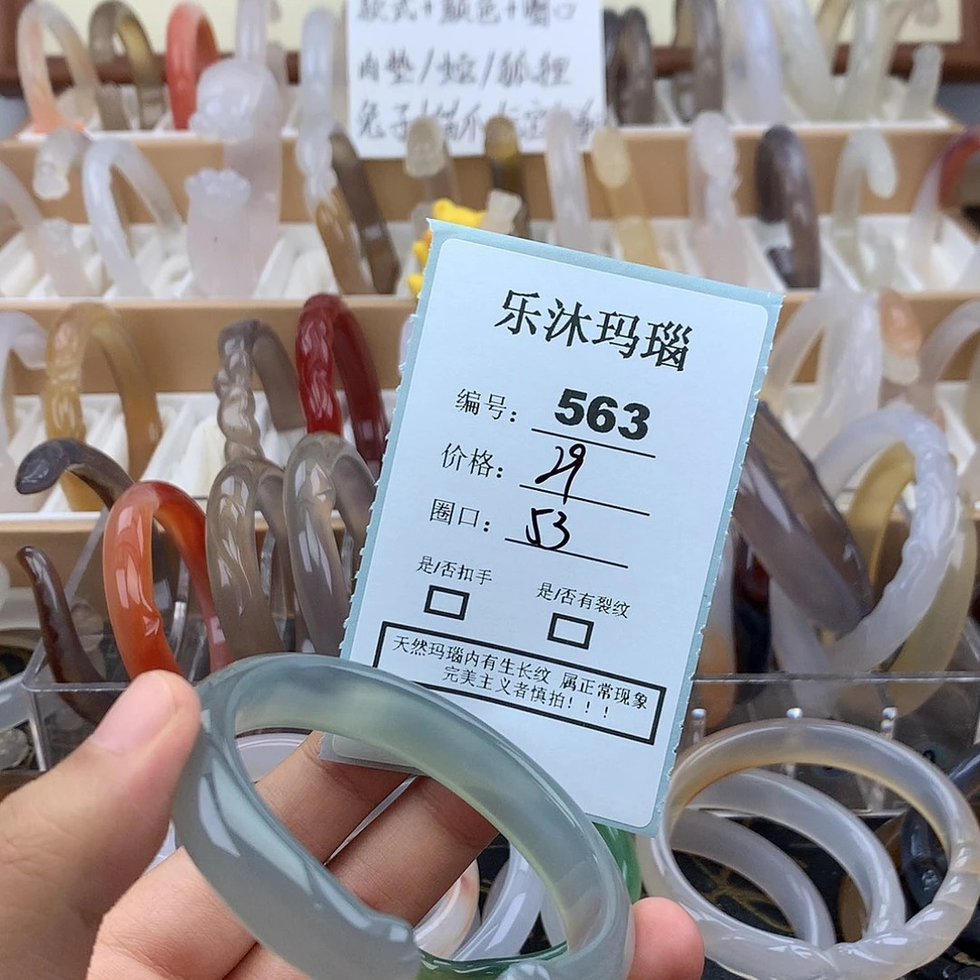 玛瑙/玉髓未镶嵌手镯