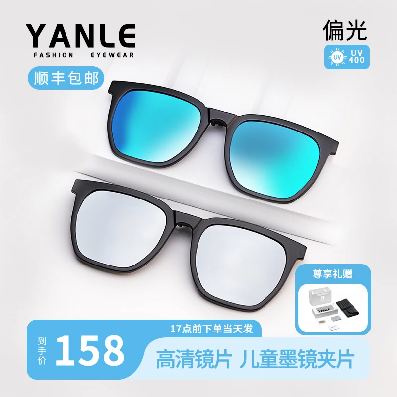 岩乐四季可戴儿童超轻近视夹片墨镜男女学生防晒偏光太阳镜
