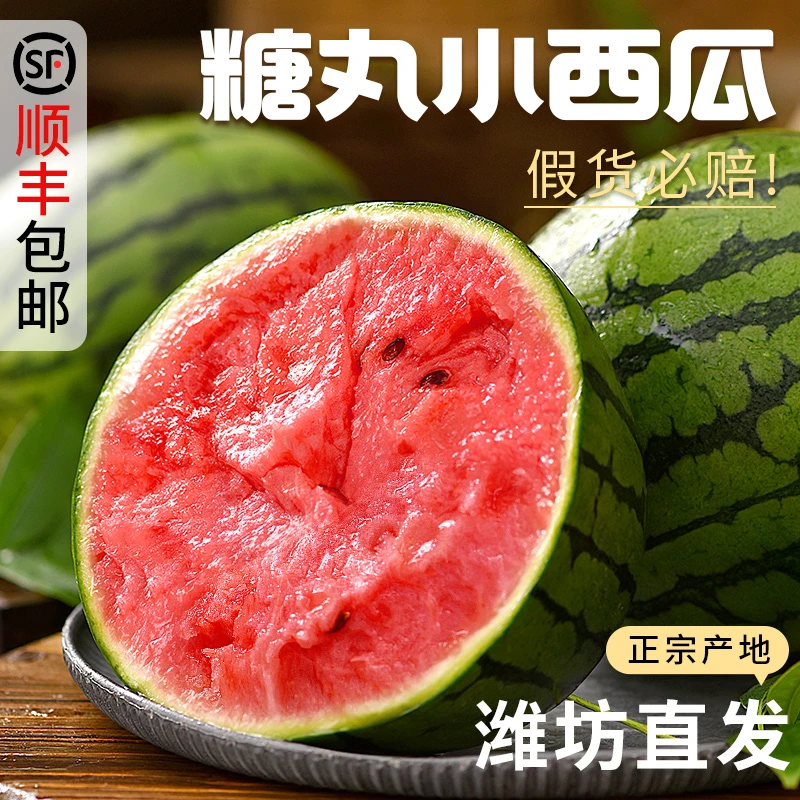 正宗2k小糖丸西瓜新鲜水果当季现摘脆甜冰淇淋手撕甜西瓜麒麟西瓜