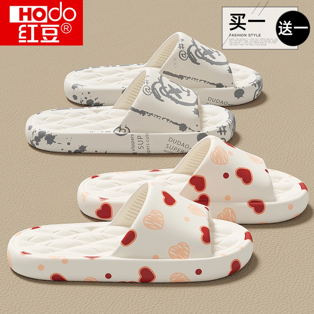 红豆买一送一踩屎感拖鞋女夏季2025新款室内洗澡防滑情侣凉拖男