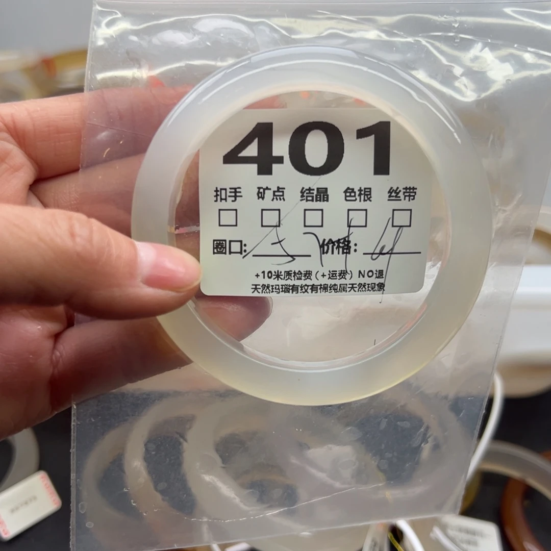 玛瑙/玉髓手镯未镶嵌401