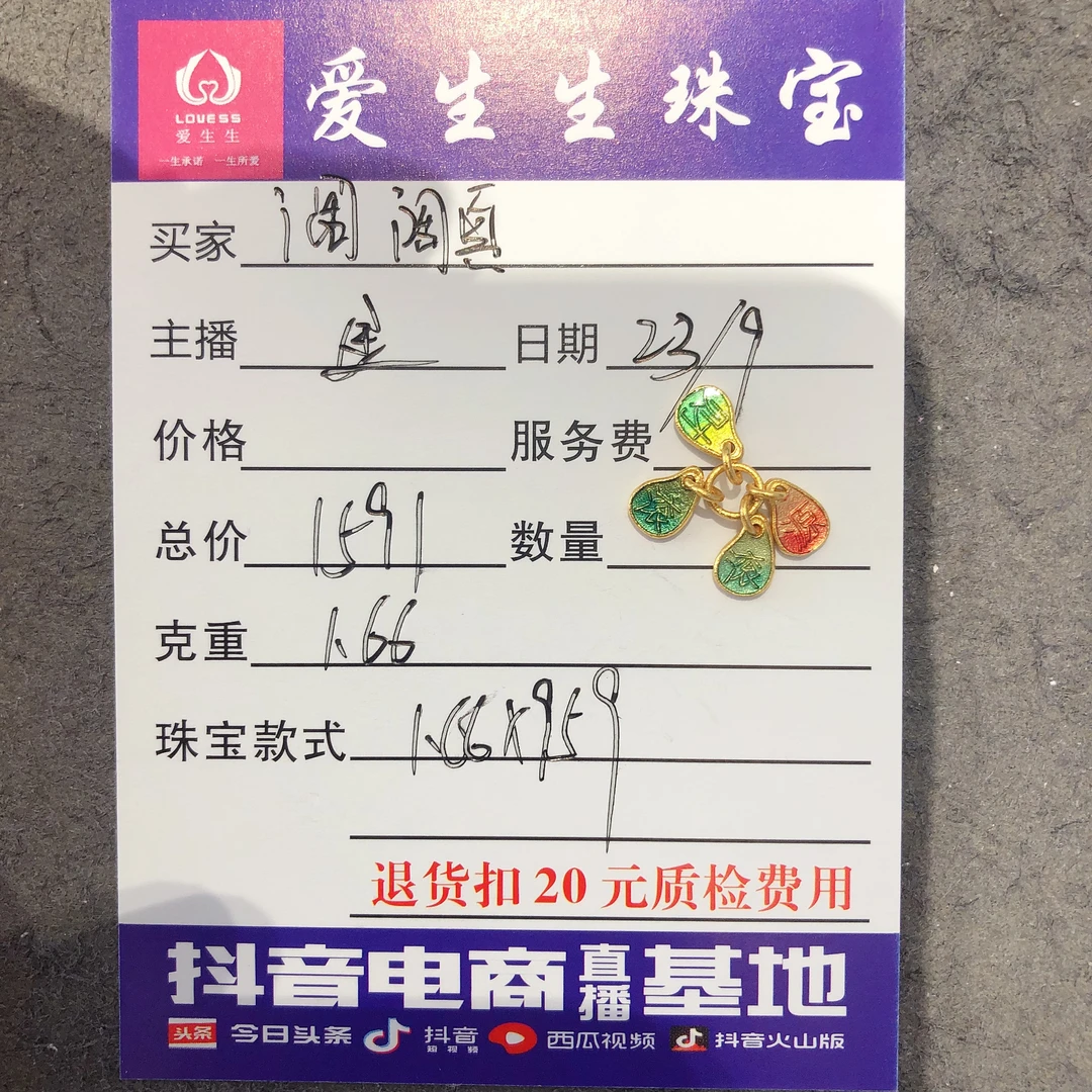 足金999烧蓝财源滚滚吊坠！金