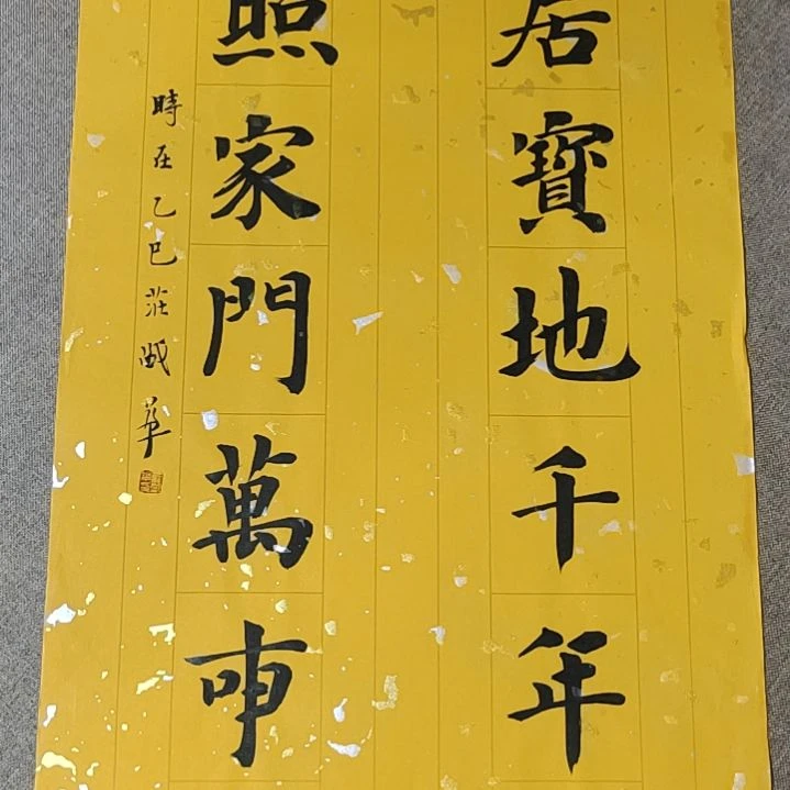 书法庄盛华书法作品
