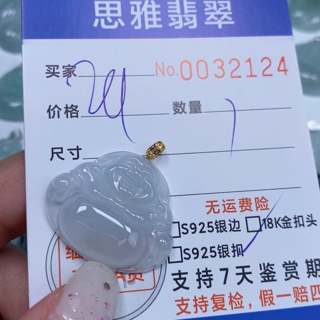 颈饰未镶嵌翡翠天然缅甸翡翠