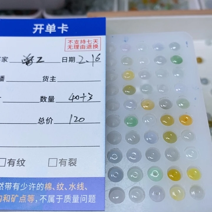 翡翠手链未镶嵌曾***I