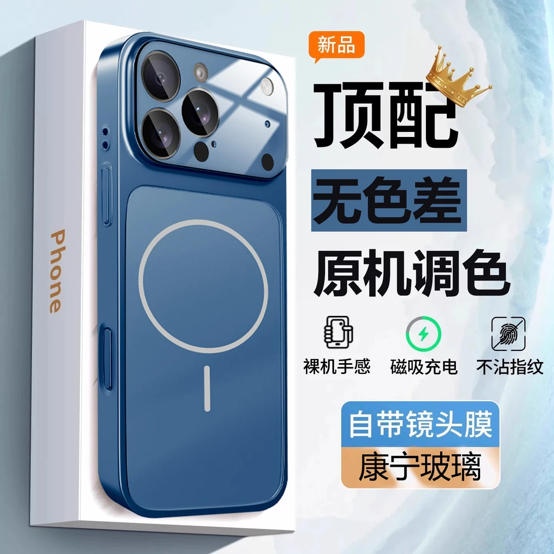 秒变17宝石蓝原机配色玻璃适用于苹果手机壳网红同款数码配件磁吸