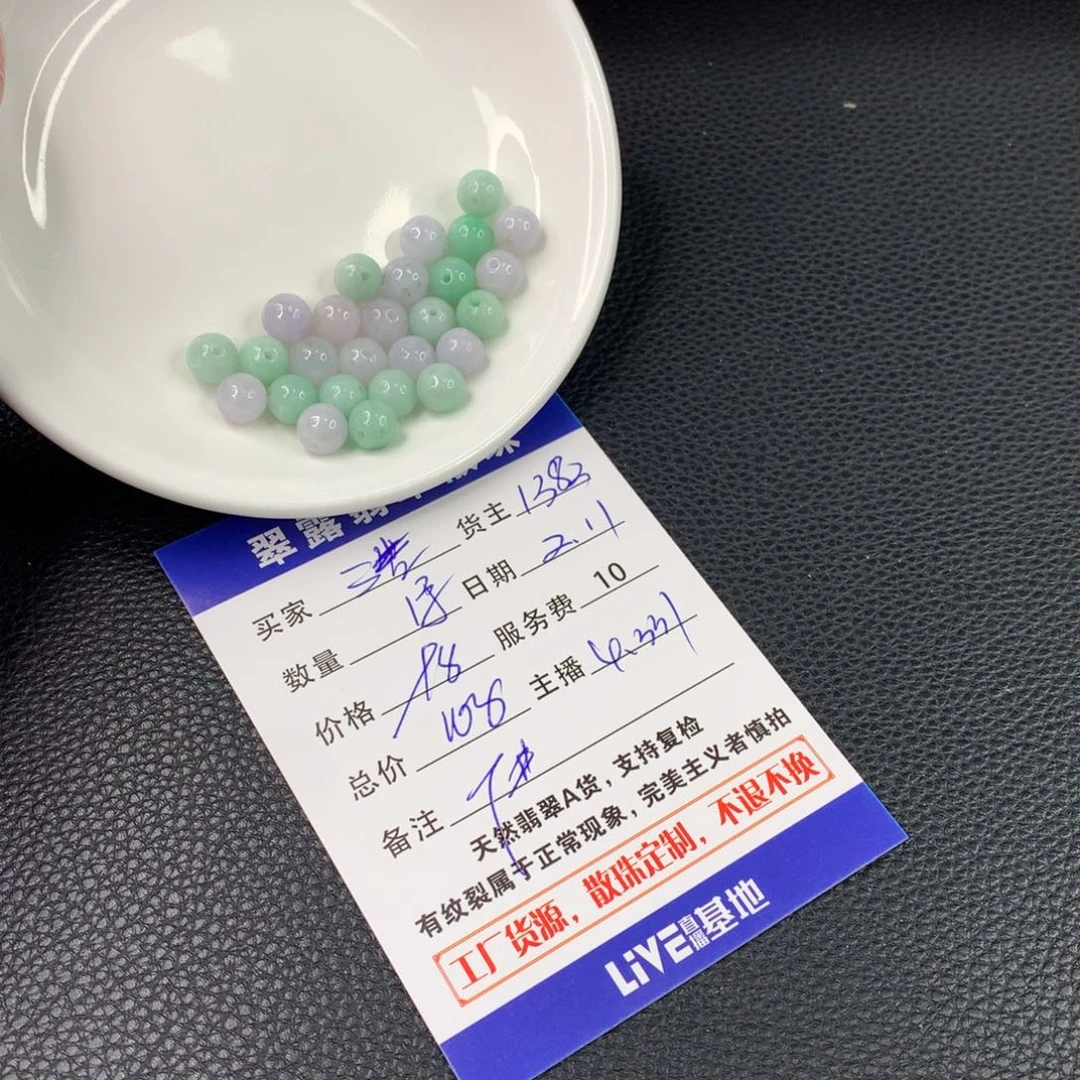 翡翠手链未镶嵌?****翡翠散珠DIY多样性自发