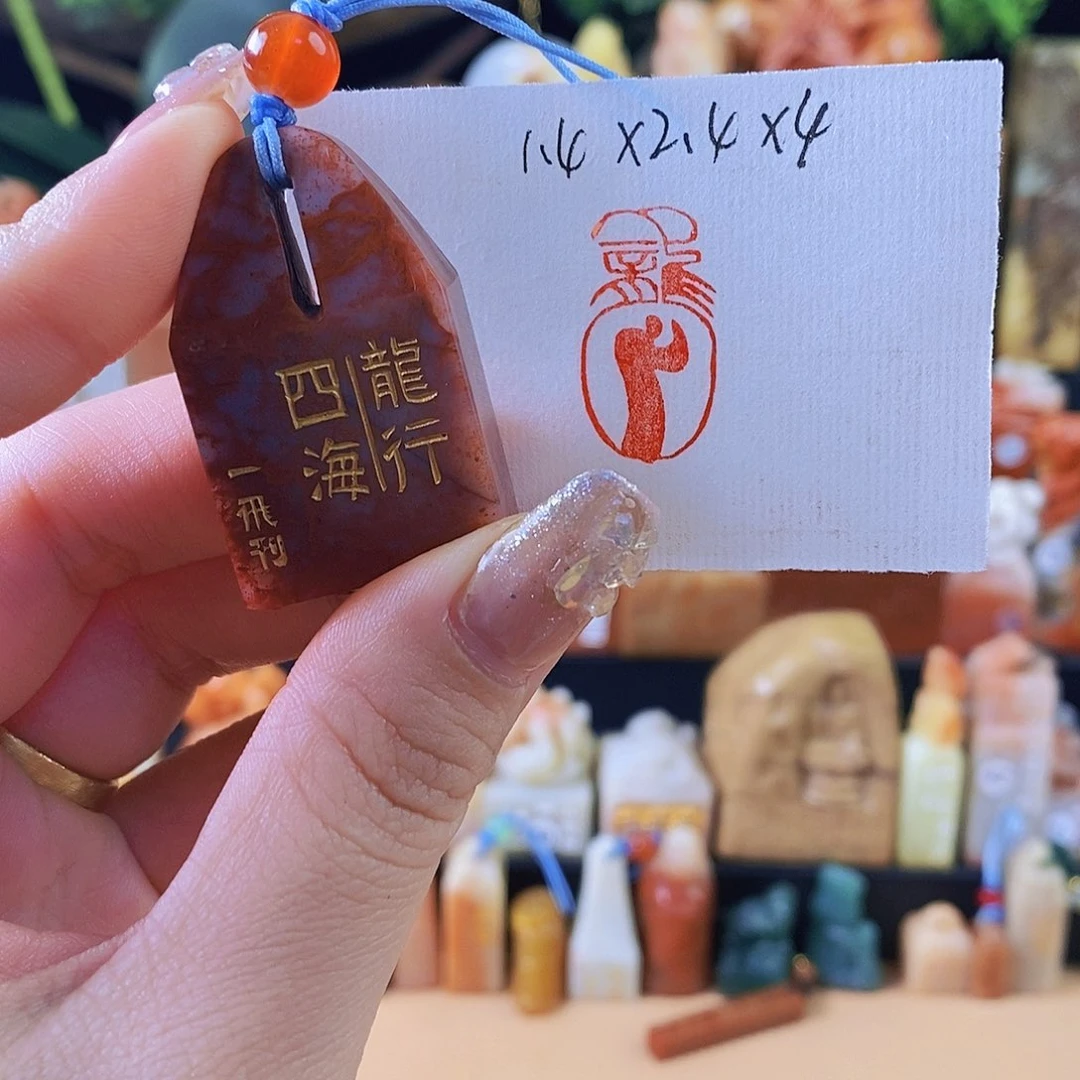 昌化石其他6956 手工篆刻作品