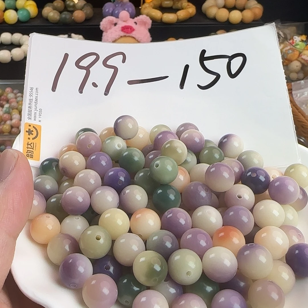 手串菩提根/象牙果卡11.7紫绿汤圆100颗➕50颗