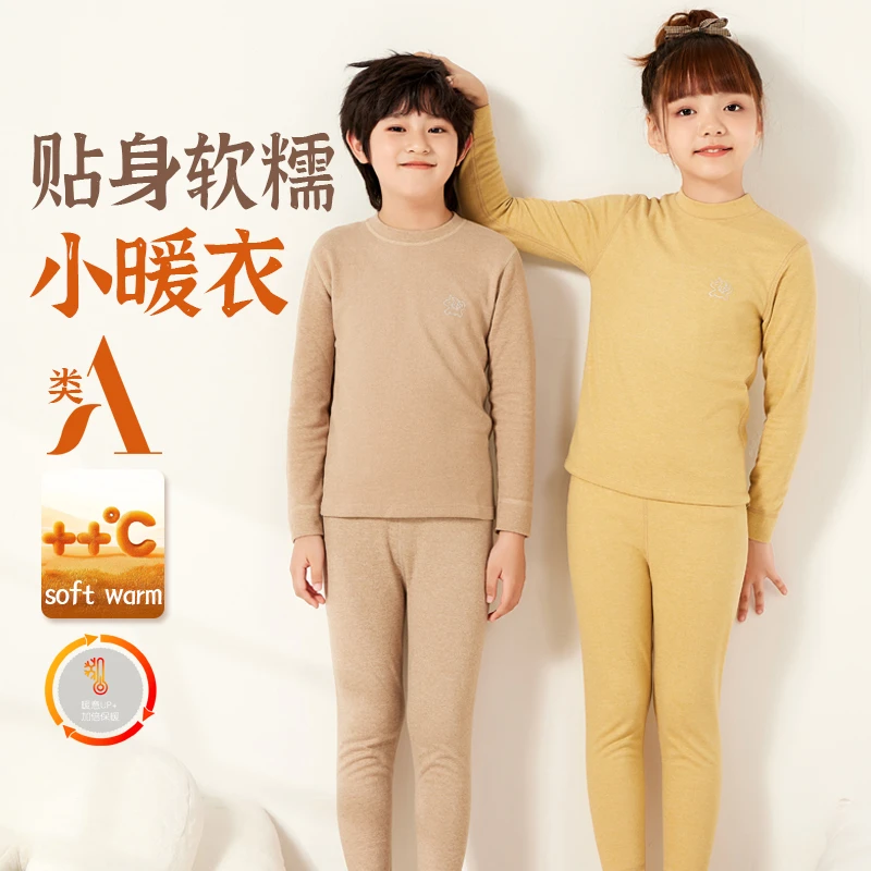 儿童保暖内衣套装羊毛蚕丝男童秋衣秋裤女童中大童中领睡衣秋冬季