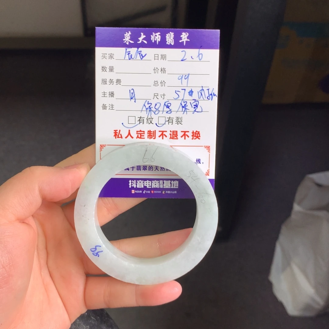 【闪购商品】定制翡翠手镯未镶嵌铖***哥
