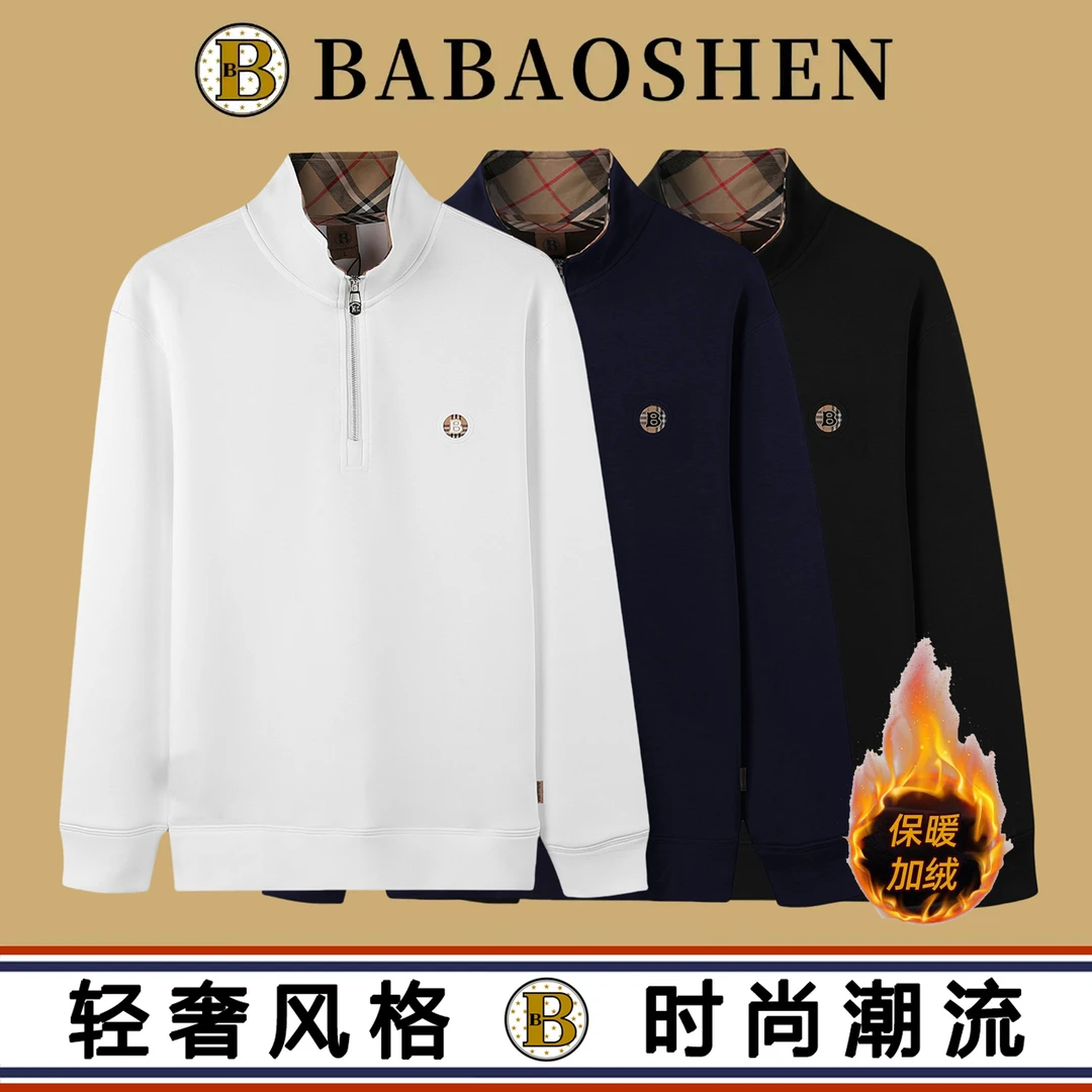 轻奢风秋冬加绒字母长袖卫衣潮流套头运动立领休闲卫衣-B869