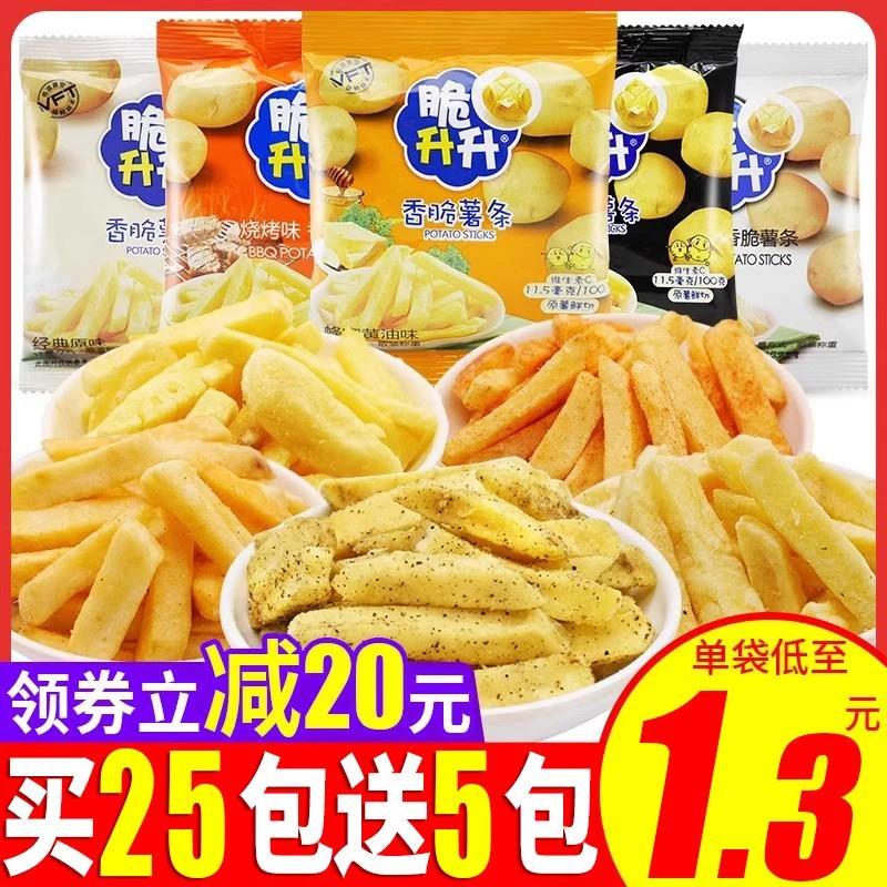 脆升升薯条蜂蜜黄油味香脆土豆条脆生生小包装非膨化脆脆升零食