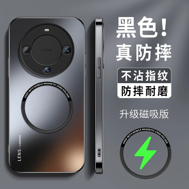 适用华为mate60手机壳新款mate60pro磁吸磨砂高级mate防摔pro+套