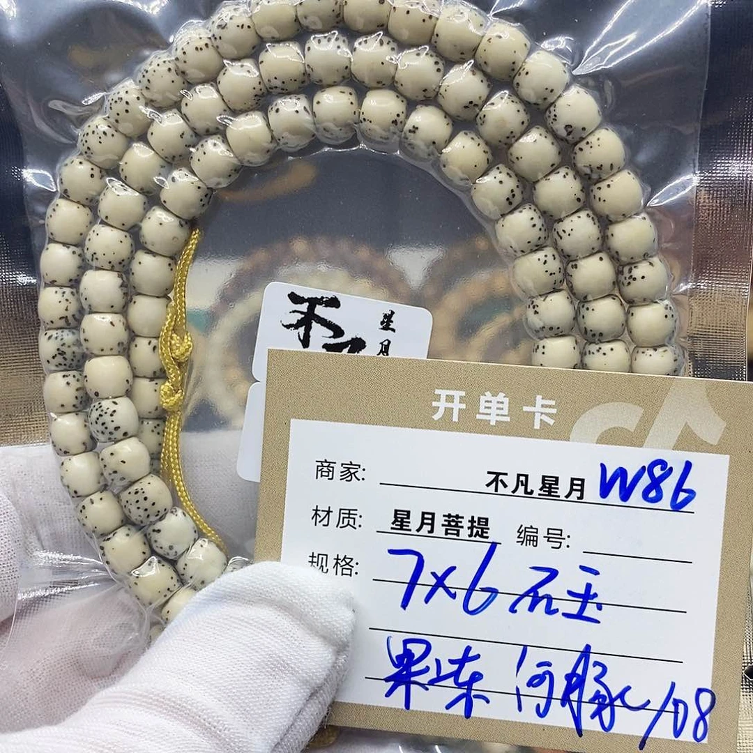 星月菩提手串w86