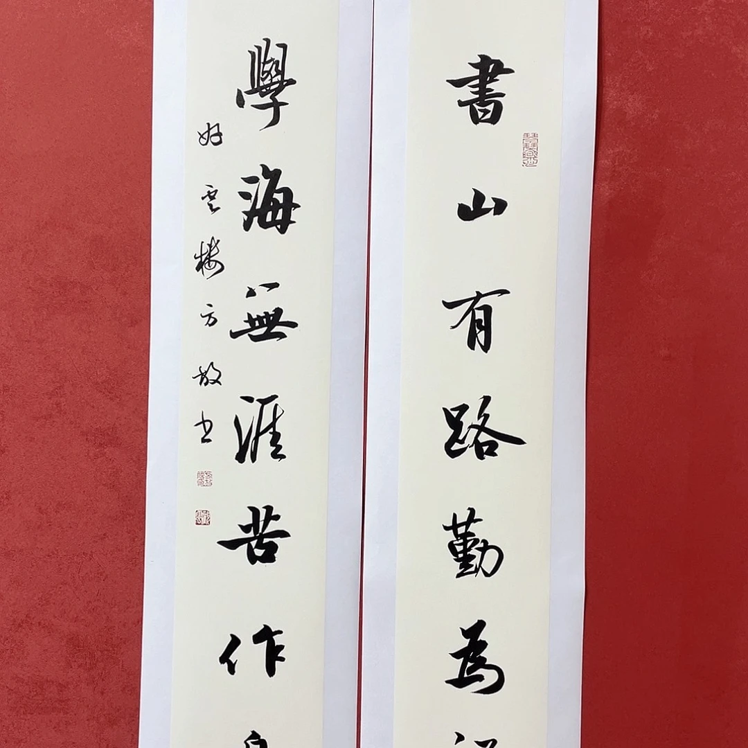 书法书山学海直播大漏