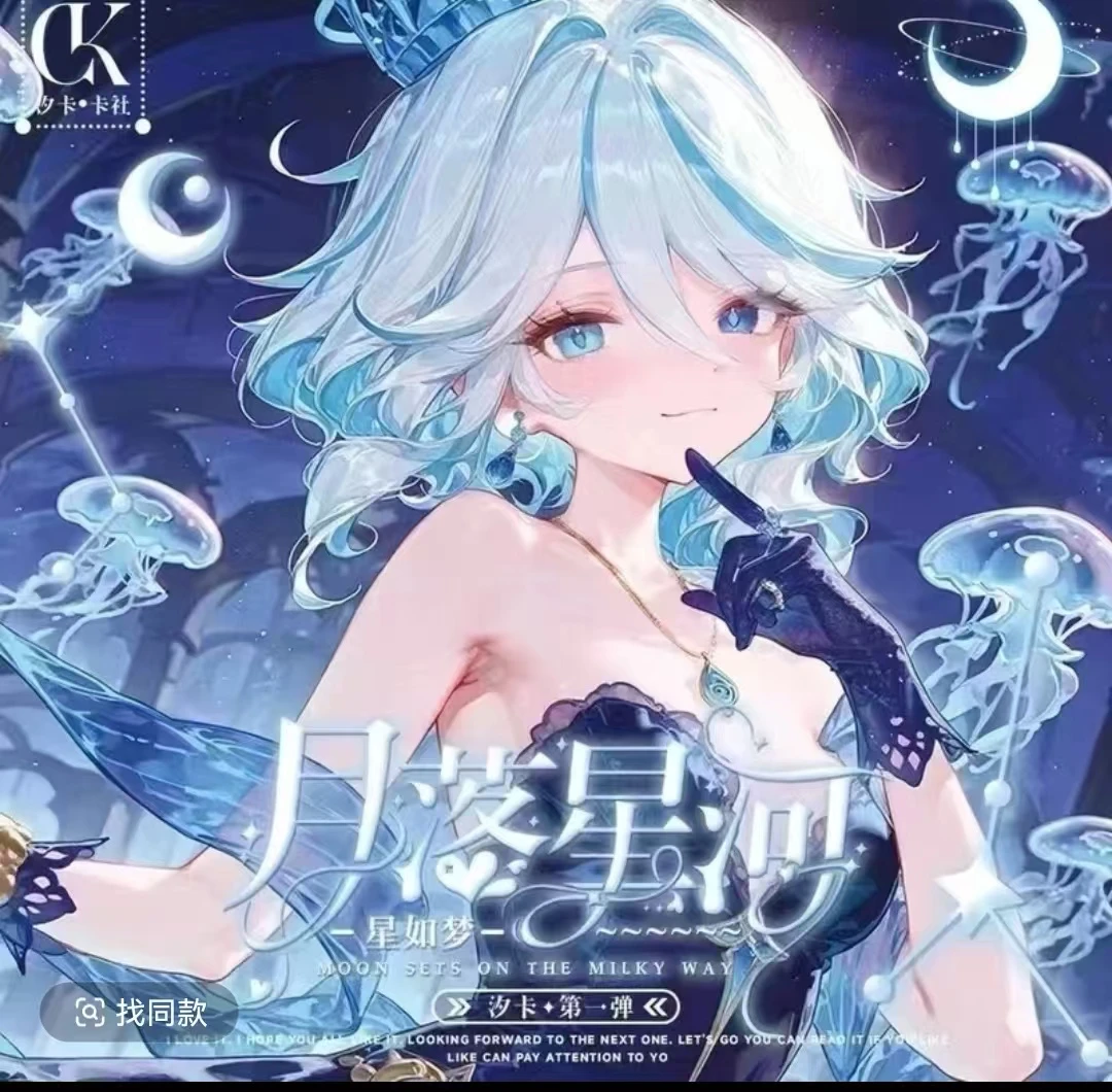 月落星河 卡牌收藏盲盒 默认代拆