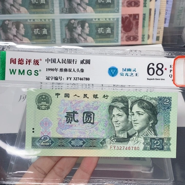 四版九零二元绿幽灵多样化发