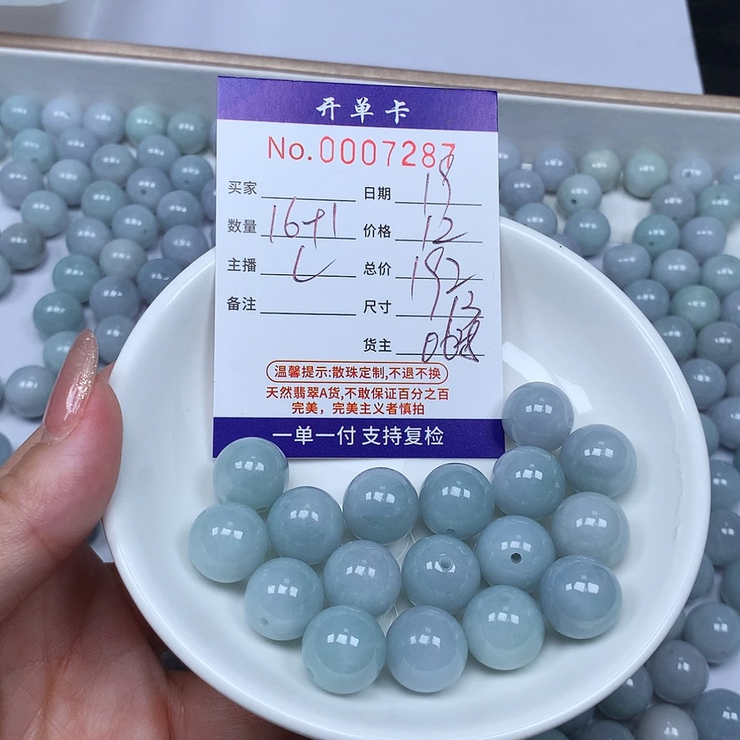 翡翠散珠翡翠玉石