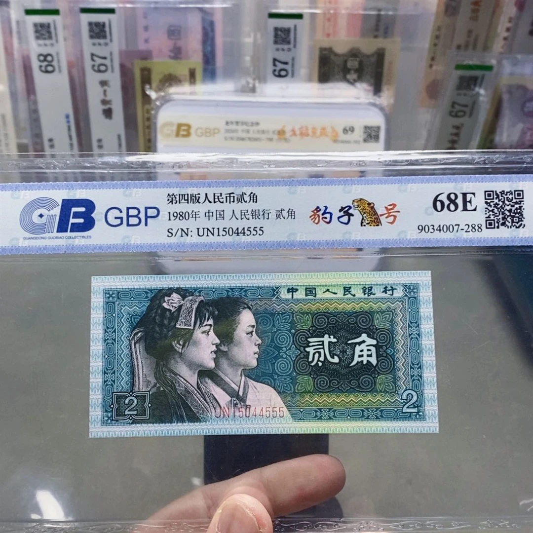 四版两角豹子号五