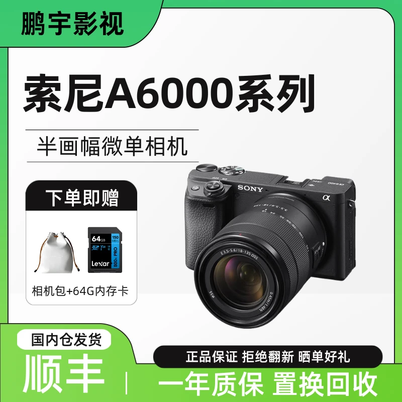 99新 Sony/索尼 A6000 A6100 A6300 A6400 A6600新手高清微单相机