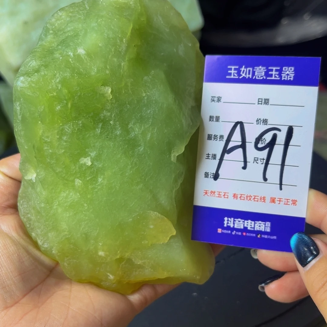 蛇纹石玉未镶嵌原石