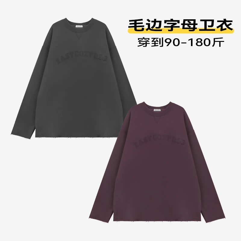 毛边字母卫衣秋冬加厚卫衣女款宽松显瘦休闲百搭美式上衣舒适简约