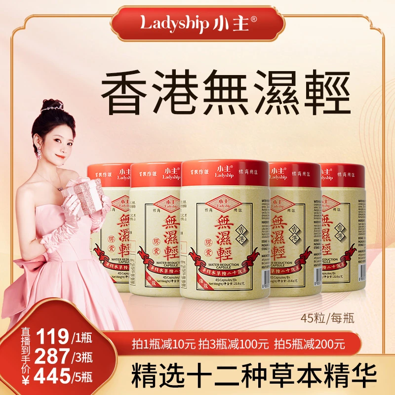 【兔兔专属】小主香港无湿轻 精选十二种草本精华 z2