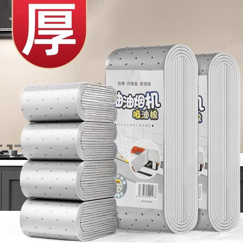【40条】抽油烟机吸油棉条厨房专用垫油纸槽通用加厚过滤罩盒防贴纸