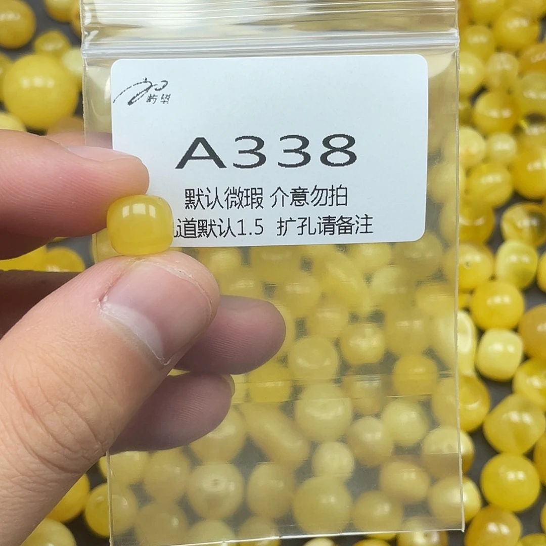 未镶嵌蜜蜡珠宝奇石
