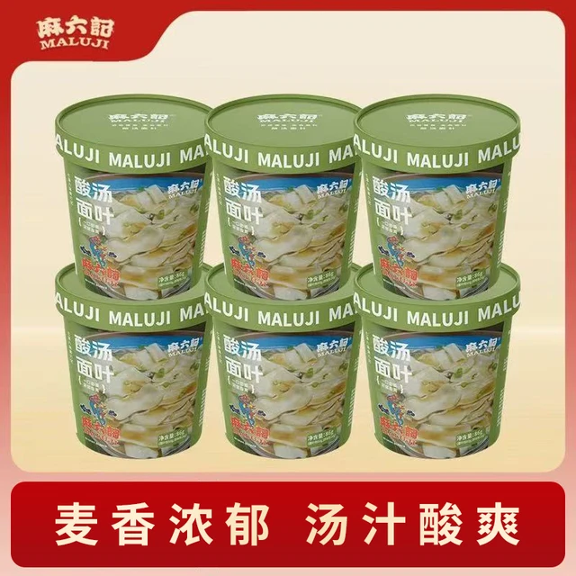 麻六记酸汤面叶86g/桶非油炸夜宵速食虾米紫菜泡面早餐便捷