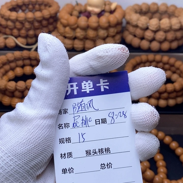 随***✧猴头核桃手串猴头核桃手串