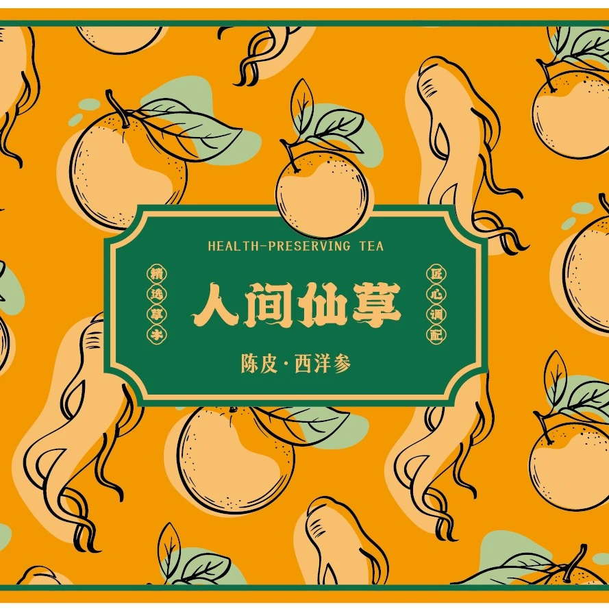 茶遇子墨陈皮西洋参茶（2 盒装）