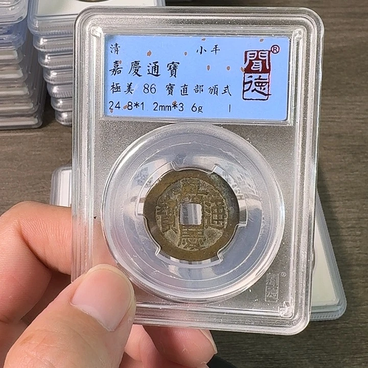 铜A闻博文化嘉庆通宝