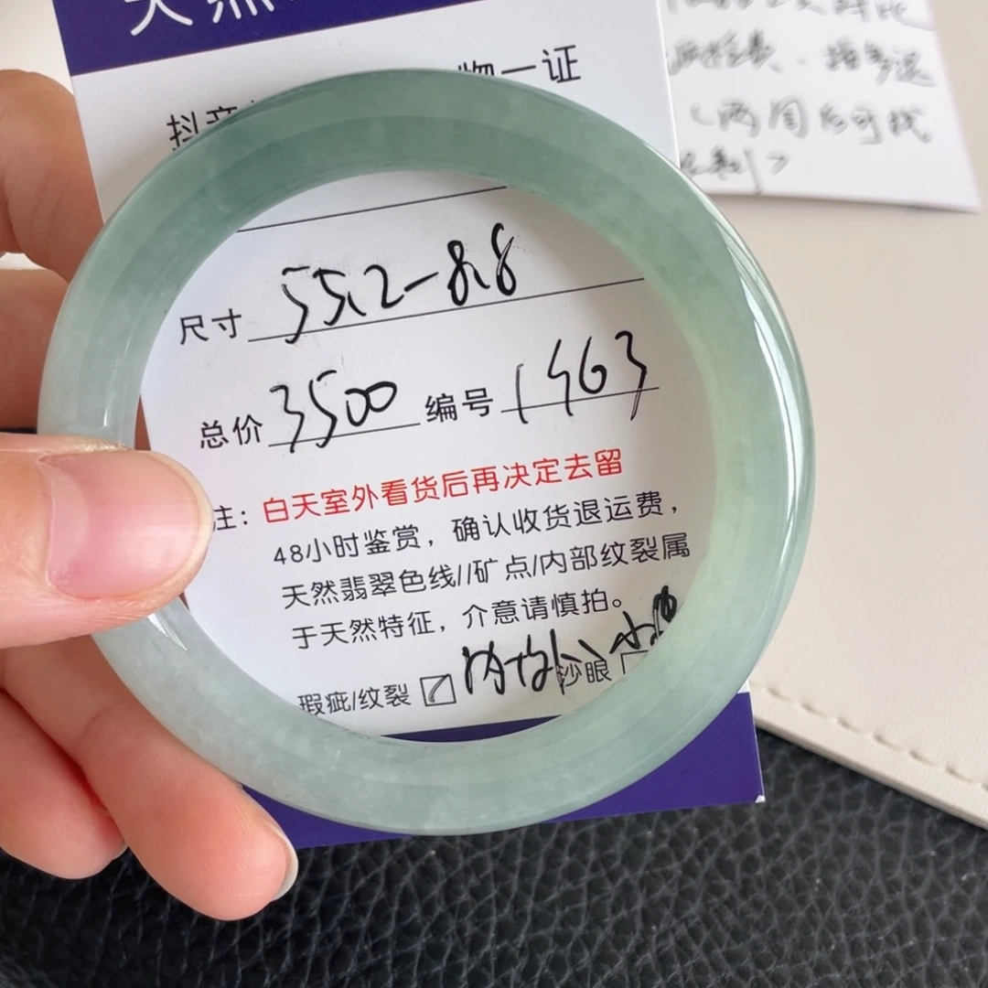 未镶嵌手镯翡翠翡翠