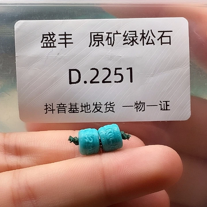 绿松石未镶嵌珠宝奇石7,3